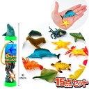 【景品玩具】 海の生き物 フィギュアセッ...