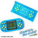 【景品玩具】 LCDゲームポッケ バラ売 238[16B10...