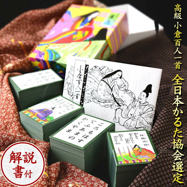 ￥1700（税前）　任天堂　高級小倉百人一首　舞扇　25％OFF！【特価玩具】【お正月・か…...:festival-plus:10019183