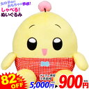 【特価玩具】 タカラトミー おしゃべりぬいぐるみ おぱんつち...