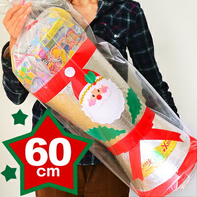 30％OFF!!★参考上代6300円（税込）★銀60cm★☆クリスマスブーツ☆★【クリスマス菓子/お菓子入り】クリスマスブーツ/クリスマス/ブーツ/お菓子/サンタ/サンタクロース/子供会/クリスマス会/プレゼント【XAB】[13/1105]