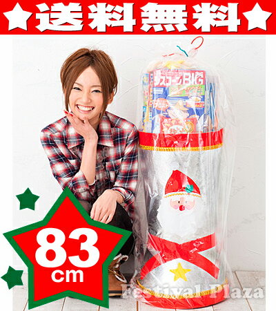 30％OFF!!今なら送料無料！！★参考市場価格12000〜18000円★銀83cm★☆スーパージャンボブーツ☆★【クリスマス菓子/お菓子入り】クリスマスブーツ/クリスマス/ブーツ/お菓子/サンタ/サンタクロース/子供会/クリスマス会/プレゼント【XAB】[13/1105]【smtg0401】