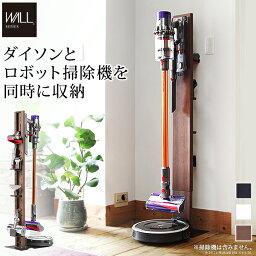 [TVCM放映商品]WALL クリーナースタンド V3 <strong>ロボット掃除機</strong>設置機能付き オプションツール収納棚板付き ダイソン dyson コードレス スティッククリーナースタンド 収納 V11 V10 V8 V7Slim V7 V6 DC62 DC74 DC45 DC35 シンプル EQUALS イコールズ ウォール