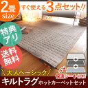 【送料無料】【あす楽対応】ホットカーペット カバー 洗える ...