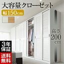 【送料無料】ワードローブ クローゼット 引き戸 『ルーバー引...