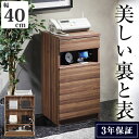 【送料無料】キャビネット 北欧 チェスト【あす楽対応】『配線...