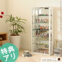 コレクションケース コレクションラック フィギュアケース 【送料無料】『コレクションケースColete〔コレテ〕高さ100cm』(インテリア おしゃれ モダン 家具 ガラス棚 ガラスケース フィギュア フィギュアラック コレクション 通販 楽天)