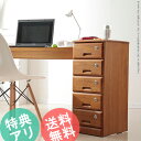 【鍵付きチェスト・5段】書類収納マルチキャビネット貴重品収納鍵付きかぎカギ衣類収納桐ソファサイドベッド書斎デスクサイド小物収納リビング収納キャスター付省スペース..