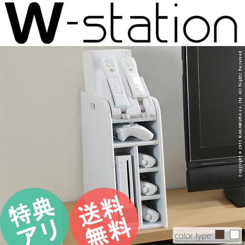 wii 『Wii専用ゲーム機収納ラック W-station Sサイズ』ゲームラック本体収納k-2【SBZcou1208】10P123Aug12【P0801】
