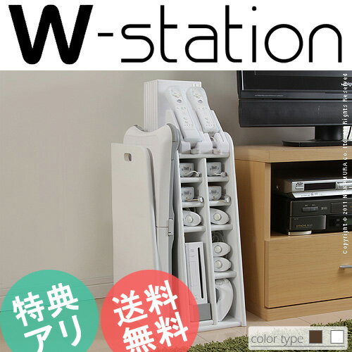 wii 『Wii専用ゲーム機収納ラック W-station Lサイズ』ゲームラック本体収納k-2【SBZcou1208】10P123Aug12【P0801】