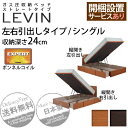 【ガス圧収納ベッド レビン シングルサイズ】ボンネルコイルマットレス大型収納機能付きベッドガス圧式ベッドガスシリンダー収納BEDガスハッチベット寝具木製国産日本..