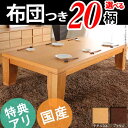 国産 こたつ テーブル 『モダンリビングこたつ DIRETTO〔ディレット〕 150×80cm』ダイニングこたつ 長方形こたつ 炬燵コタツテーブル長方形 暖房器具k-0