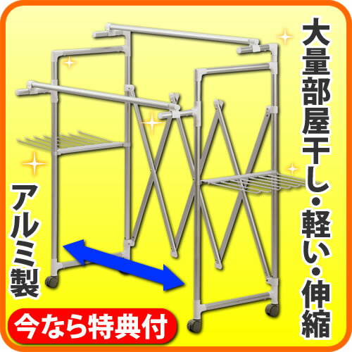 物干し 物干しスタンド 室内 『アルミ伸縮物干しviento〔ビエント〕』物干し台室内物干し布団干し折りたたみキャスターk-0物干し 物干しスタンド 室内 物干し台室内物干し布団干し折りたたみキャスター