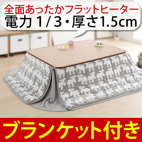  こたつ フラットヒーター 長方形 『天然木製折れ脚リバーシブルこたつFLAT Mollis 105x75cmこたつ+専用省スペースこたつ布団2点セット』こたつテーブル全面オールフラットパネルコタツ炬燵折りたたみk-0こたつ フラットヒーター 長方形 こたつテーブル全面オールフラットパネルコタツ炬燵折りたたみ