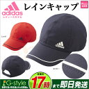 2017年春夏 adidas アディダス ゴルフ AWV45 レインキャップ (レディース)