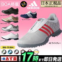【アディダス ゴルフ】adidas アディダス Women's Driver Boa ltd ウィメンズ ドライバーボア リミテッド ゴルフシューズ(レディース)【ゴルフシューズ】