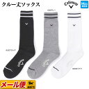 【FG】2021年 モデル Callaway GOLF キャロウェイ ゴルフ 1993501 定番 クルー ソックス (メンズ) 【U10】