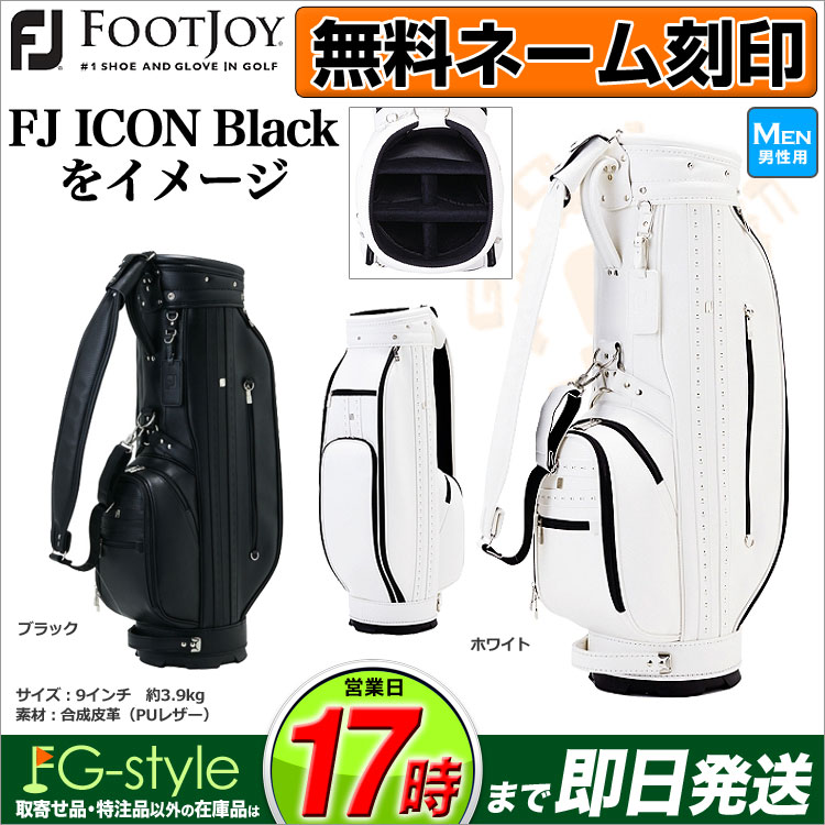 【FG】【日本正規品】 FootJoy フットジョイ ゴルフ FB18CT1 FJ クラシック キャディバッグの画像