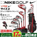 【日本仕様】 NIKE ナイキ VRS ジュニア用ゴルフセッ...