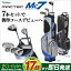【FG】日本正規品マグレガー ゴルフ MACTEC Mc7 スターターセットクラブ 7本セット DW/UT/7I/9I/W/S/P/キャディーバッグ