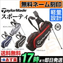 2017年 TaylorMade テーラーメイド ゴルフ SQ941 S-4 SERIES スタンドバッグ CS4 ’17キャディバッグ