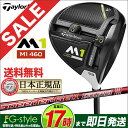 2017年モデル Taylormade テーラーメイド M1 460 ドライバー Speeder 661 EVOLUTION III/スピーダーエボリューション3