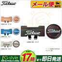 日本正規品タイトリスト Titleist キャップクリップマ...