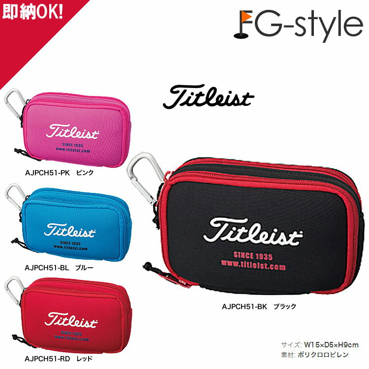 【FG】日本正規品タイトリスト Titleist ポーチ AJPCH51 【ゴルフグッズ用品】の画像