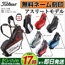 2017年新作 Titleist タイトリスト ゴルフ TB7SX6 アスリート スタンドバッグ キャディバッグ