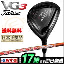 タイトリスト Titleist 16 VG3 フェアウェイメタル Speeder 569 EVOLUTION II スピーダーエボリューション2 【ゴルフクラブ】