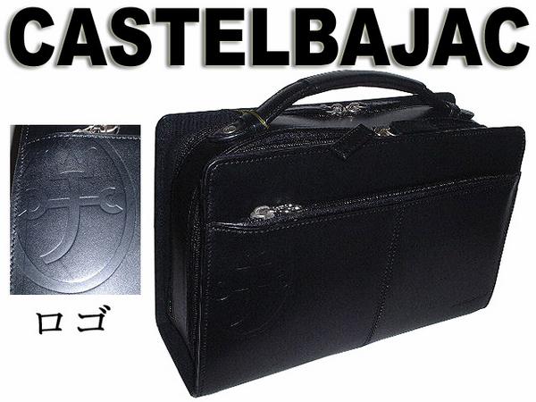カステルバジャック CASTELBAJAC 送料無料 代引き手数料無料 トリエセカンドバッグ ビジネス　牛革　厚型黒色164203