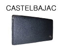 カステルバジャック CASTELBAJAC マーブル長札入れ黒64609001二つ折り財布 さいふ男女兼用 メンズ レディース サイフ　プレゼント 折り財布 長財布 札入超お得な4大サービス (送料無料) (代引き手数料無料) (ポイント10倍) レビューを書いて500円QUOカードがもれなくもらえる