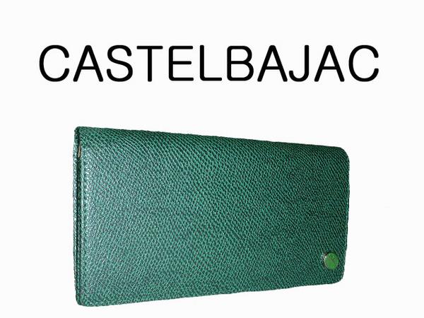 カステルバジャック CASTELBAJAC マーブル長札入れ緑6460902　二つ折り財布 さいふ男女兼用 メンズ レディース サイフ　プレゼント 折り財布 長財布 札入