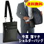 ショルダーバッグ メンズ 斜めがけ 本革 縦型 革 レザー 薄マチ 18cm#16397 ポイント10倍 hira39