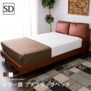 ベッド ベット モダンベッド レザーベッド レッグ