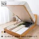 送料無料 棚付き コンセント付き フロアベッド I