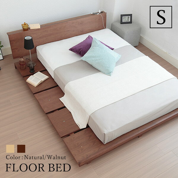 ベッド シングル マットレス付き フロアベッド ロ