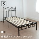 伸長式アイアンベッド(シングル)フレームのみ すのこベッド 気分はプリンセス♪無段階調整可【送料無料】〔中型〕シングルベッド/伸縮/ネオ/ホワイト/姫/アンティーク/スノコ/省スペース/180cm/ソファベッド