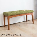 天然木ファブリックベンチ ダイニングチェア 木製チェア 布張り 単品 4色展開 ナチュ