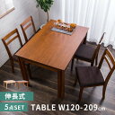 W120伸縮式ダイニングテーブル 5点セット 伸長式 ダイニングテーブルセット 幅120 ダイニング5点セット 角型 ダイニングチェア ダイニングセット ナチュラル/ウォルナット/ホワイト/送料無料/木製テーブル/木目/伸ばせる/拡張/〔A〕