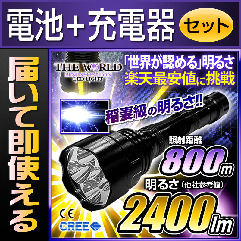 【電池・充電器セット】懐中電灯 LED懐中電灯 フラッシュライト ハンディライト LED懐…...:field-door:10000535