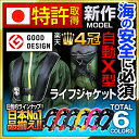 自動膨張式 ライフジャケット ベストタイプ ライフジャケット ライフジャケット