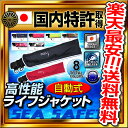 自動膨張式 ライフジャケット ベルトタイプ ライフジャケット ライフジャケット