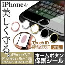 ホームボタンシール TouchID指紋認証対応 iPhon用...