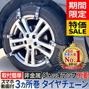 タイヤチェーン 非金属 緊急用 非金属タイヤチェーン スノー...