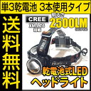 ヘッドライト led ヘッドライト 強力 最強クラス 充電式...