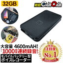 モバイルバッテリー 型 ボイスレコーダー 1000時間連続録音 32GBメモリ 1年保証 小型 高音質 長時間 録音機 ICレコーダー 送料無料 【あす楽】