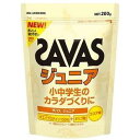 ●スポーツをしている小中学生のためのプロテイン。ザバス(SAV...