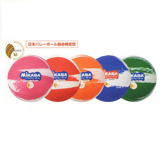 ソフトバレーボール [バレーボール] [ミカサ MIKASA］(JS17722/MS-WA-WG) 【マラソン1207P02】