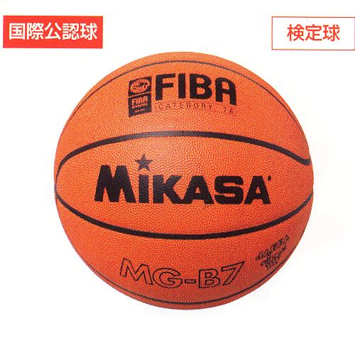 国際公認球 検定球7号 [ボール] [ミカサ MIKASA］(JS18015/MGB7) 【Aug08P3】